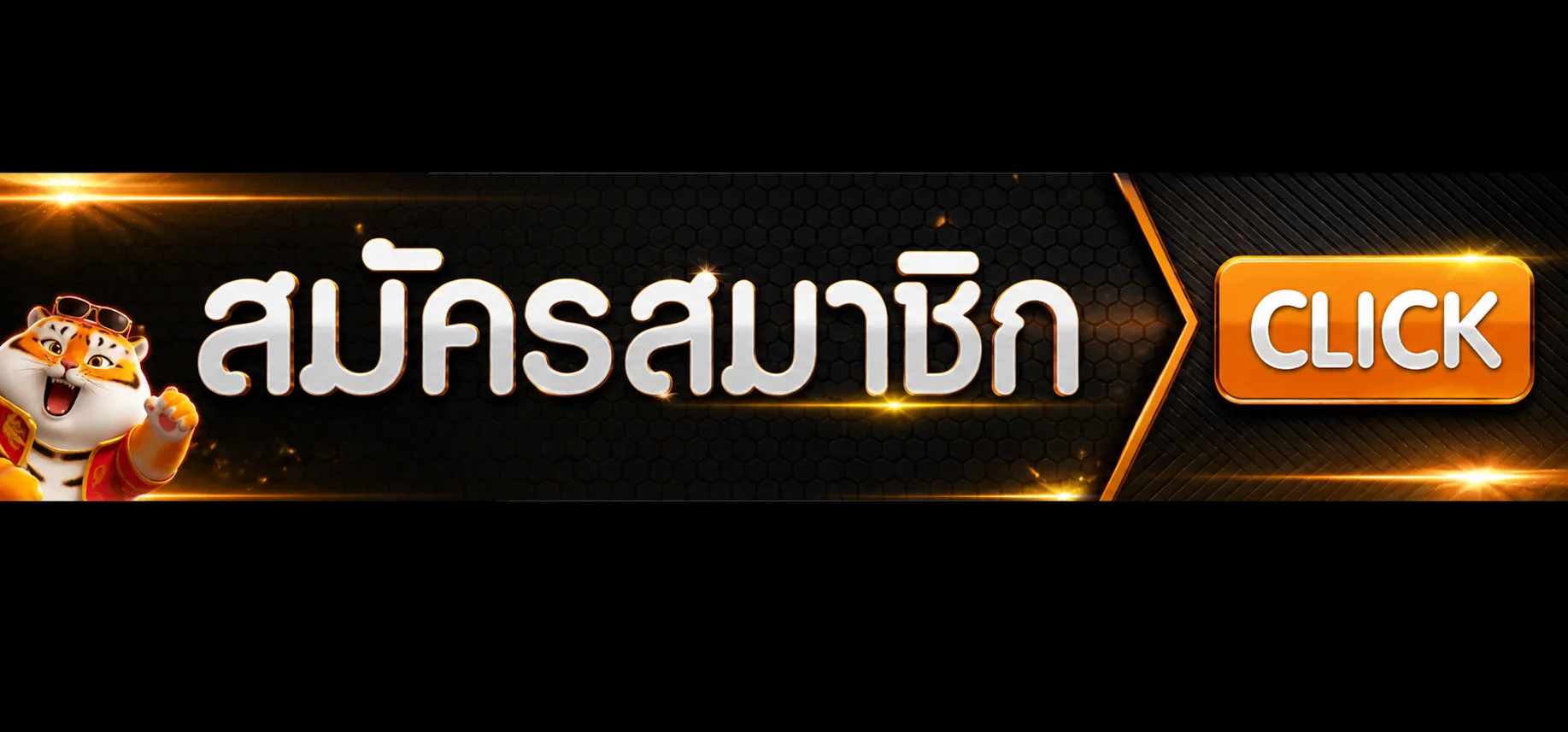 แถบทางเข้าสู่ระบบและสมัครสมาชิก 1XBETGR